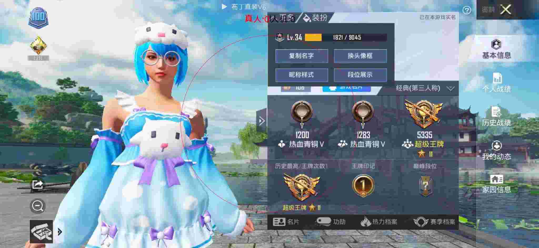 和平精英布丁直装透视 - 手游和平精英人物上色辅助辅助预览图